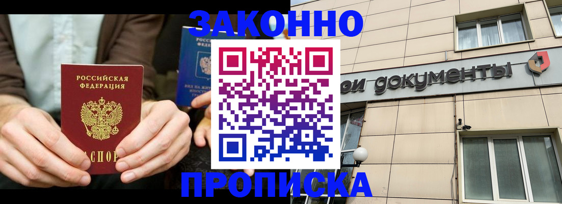 прописка поиск в Тихорецке