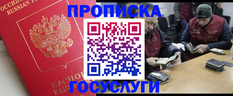 временная регистрация госуслуги в Тихорецке